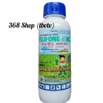💖 Đạo ôn lá, đạo ôn cổ bông cho lúa (480ml)💎 Thuốc trừ bệnh cây trồng Nhật Bản FUJI-ONE 40EC